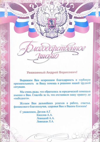 Автоюрист. Экспертиза. Юрист по дтп