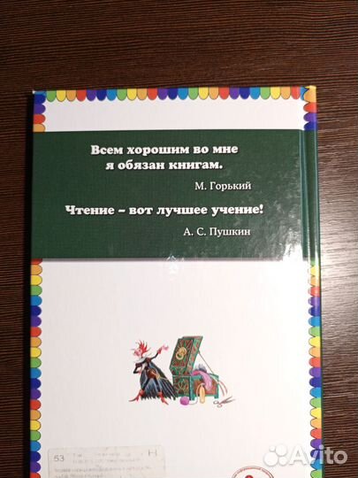А. Погорельский-Черная курица или подземные жители