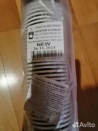 Одноразовые стаканы для кофе, 250 мл и 350 мл