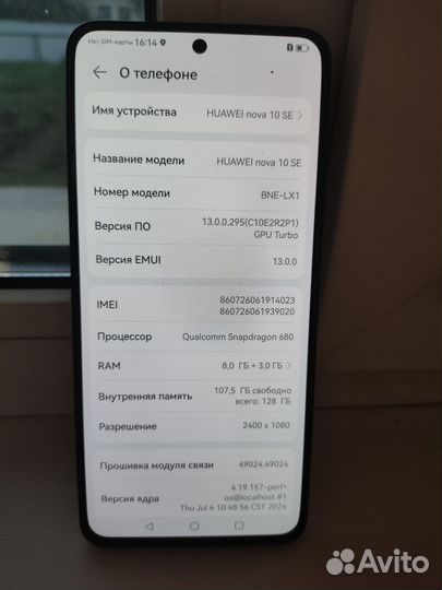 HUAWEI nova 10 SE, 8/128 ГБ