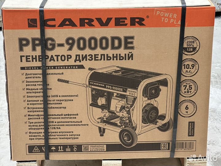Дизельный генератор 7.5 квт