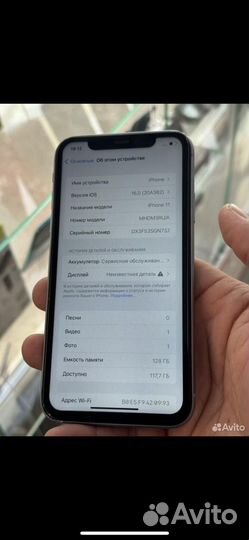 iPhone 11, 128 ГБ