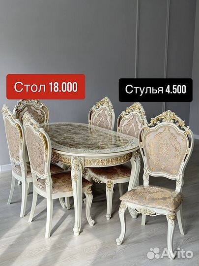 Столы и стулья новые
