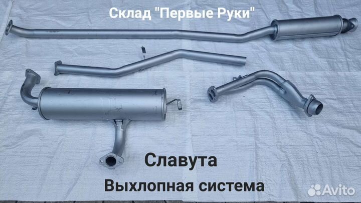 Выхлопная система Таврия, Славута глушитель резон