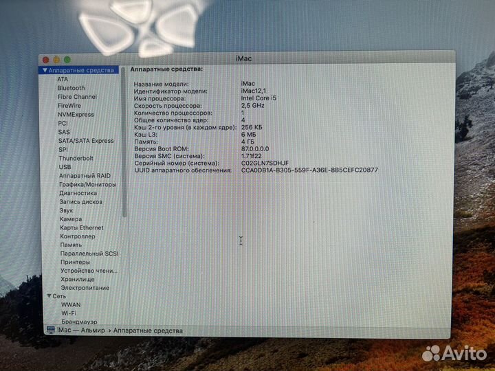 Моноблок apple iMac 21,5 mid 2011