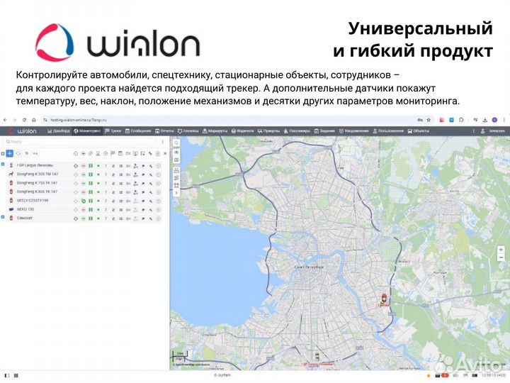 Установка GPS трекер wialon на тс