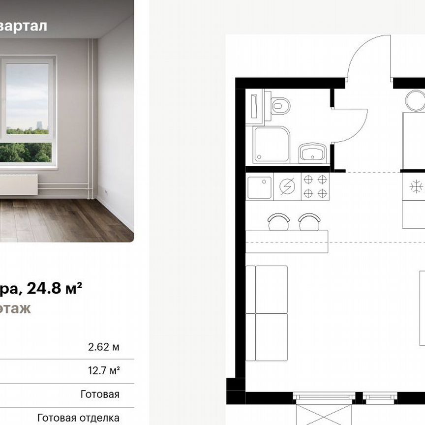 Квартира-студия, 24,8 м², 22/24 эт.