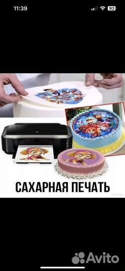 Сахарная печать на торт