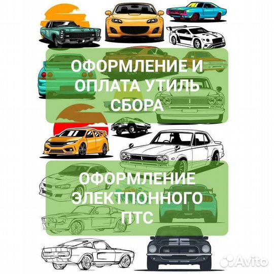 Эптс утиль сбор. СБКТС ЭПТС утильсбор под ключ