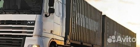 Грузоперевозки Переезды Межгород от 200 километров