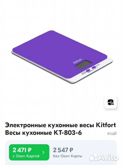 Весы кухонные kitfort