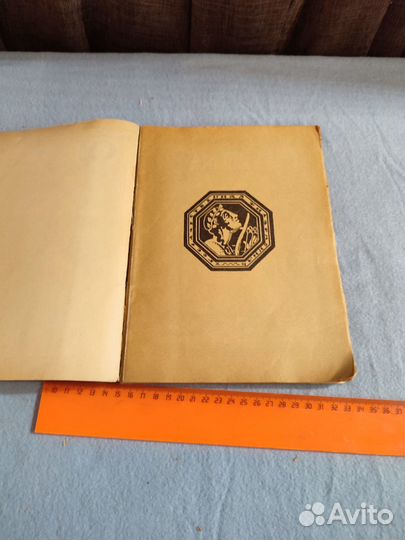 Орфей. Книга первая 1922