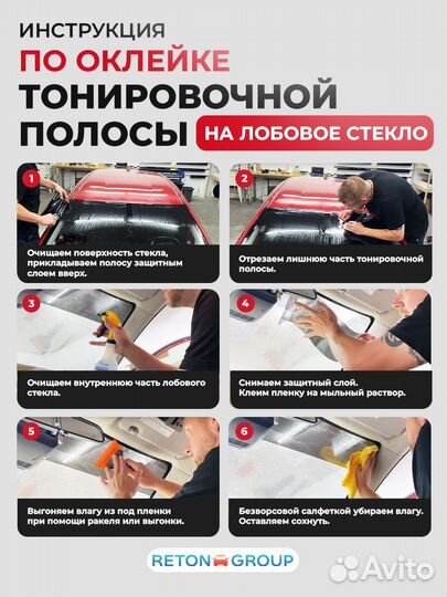 Черная тонировочная полоса на стекло 152х22 black5