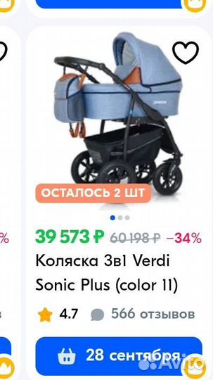 Коляска 3 в 1