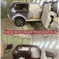 Покраска авто Жестянка Быстро Гарантия, Казань