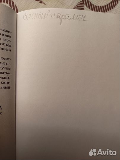 Книга Михаил Радуга