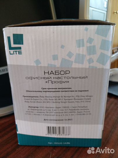 Канцелярский набор настольный Профи,14 предметов