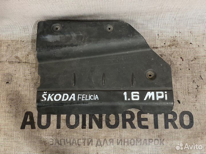 Декоративная накладка двс Skoda Felicia 6U0129044