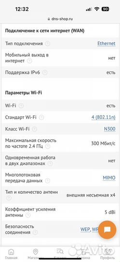 Wifi роутер xiaomi 4c