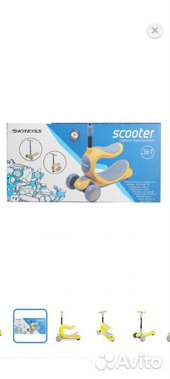 Самокат детский трехколесный бу