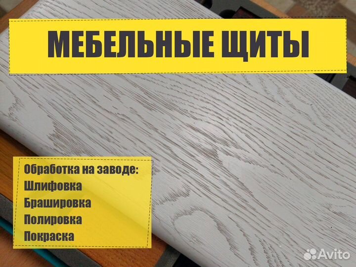 Мебельный щит