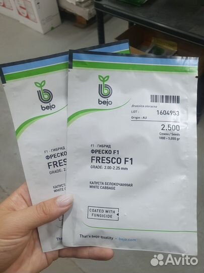 Семена капуста Фреско калибр 2 500с Бейо