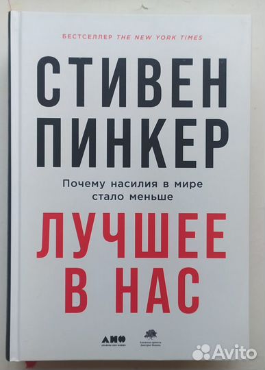 Книги, саморазвитие и психология