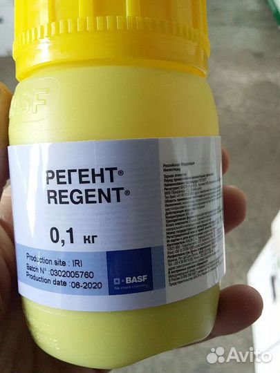 Продам гербициды