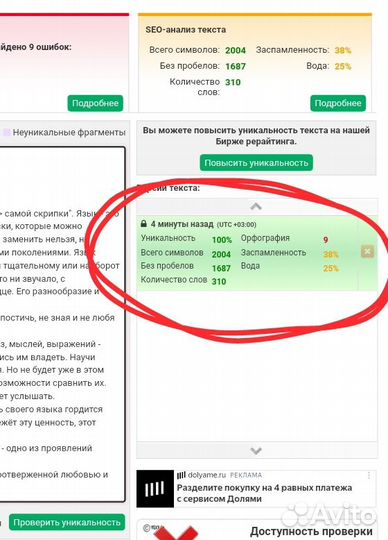Напишу сочинение-рассуждение (эссе) на любую тему