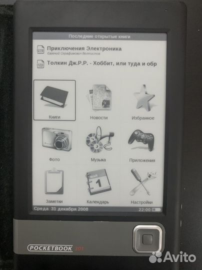 Электронная книга Pocketbook 301 plus