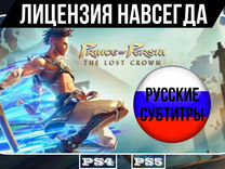 Prince Of Persia The Lost Crown PS4/PS5