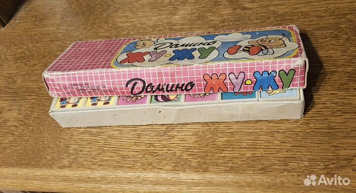 Домино жу-жу СССР