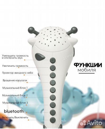 Мобиль детский с bluetooth с пультом