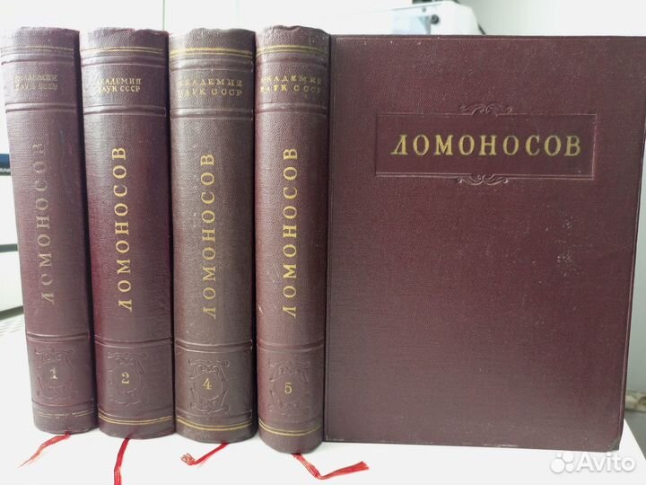 Ломоносов М. В. Полное собрание сочинений