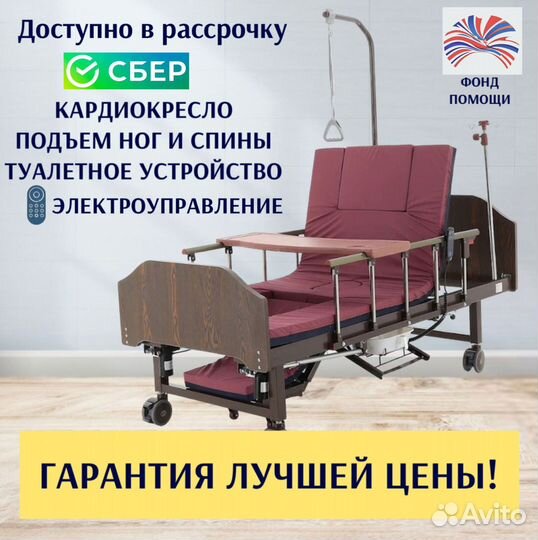 Медицинская кровать для лежачих больных