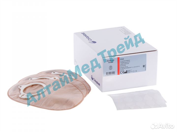 101650/101660 Стомные мешки Coloplast SenSura