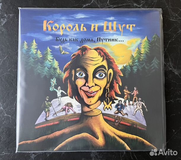 Король и шут - Будь как дома путник (LP+7) цветной