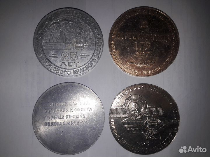 Настольные медали СССР +в подарок набор монет