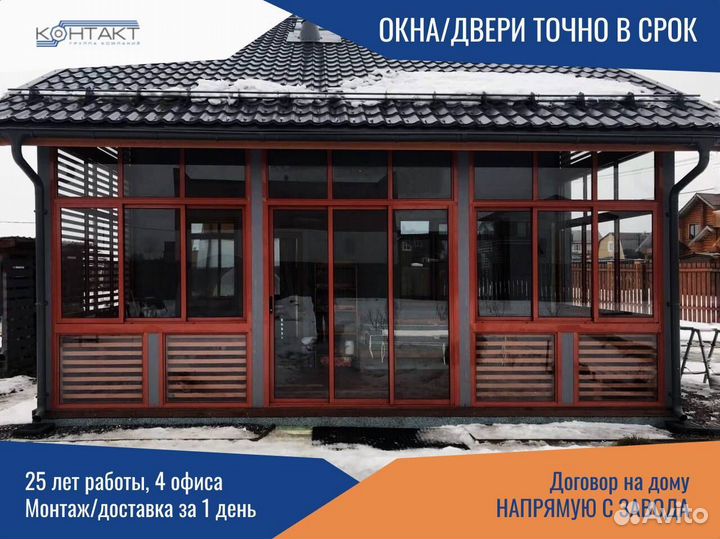 Окна пластиковые, стандартные и нестандартные