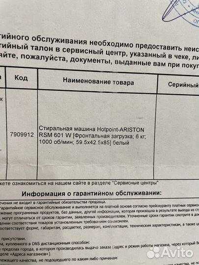 Запчасти для стиральной машины ariston