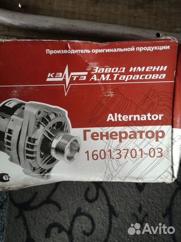 Продам новый генератор