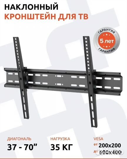 Кронштейн для телевизора 37-70'' новый