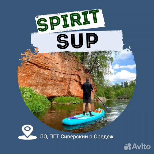 Sup-борд сплав по р. Оредеж