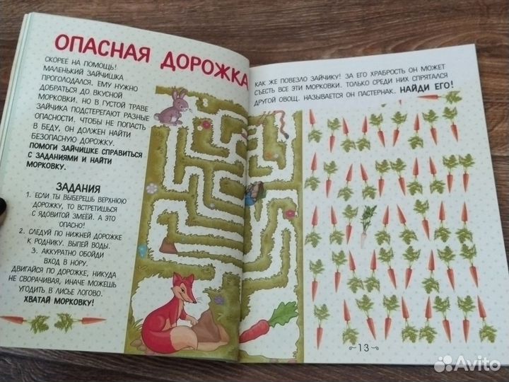 Детская книжка про фрукты, ягоды, овощи