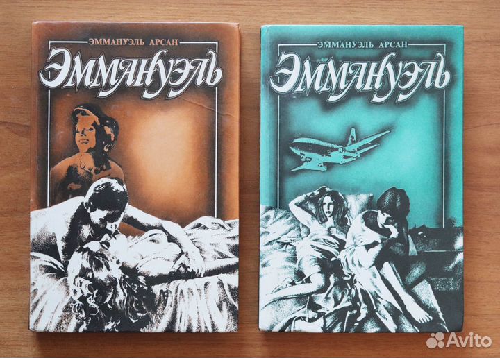 Эммануэль
