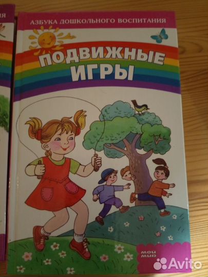 Книги по развитию детей