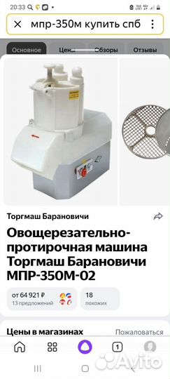 Овощерезка электрическая