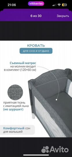 Манеж кровать 3в1