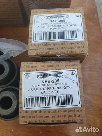 Сайленблок заднего верхнего рычагa