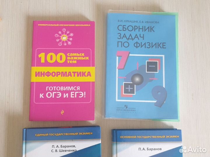 Справочники для школы